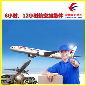 威海航空货运公司谈空运的四大作用是什么
